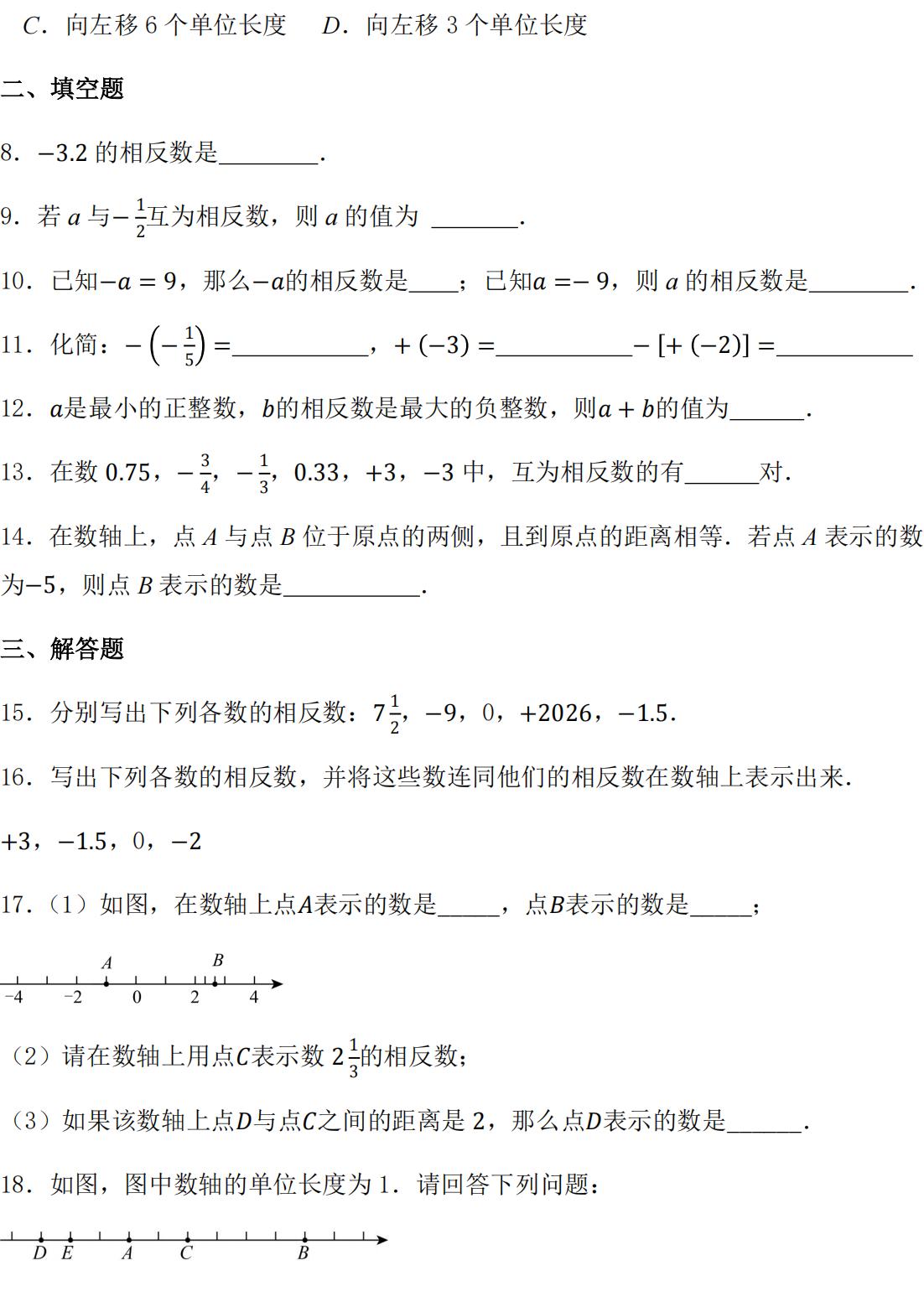 相反数练习题_02.jpg
