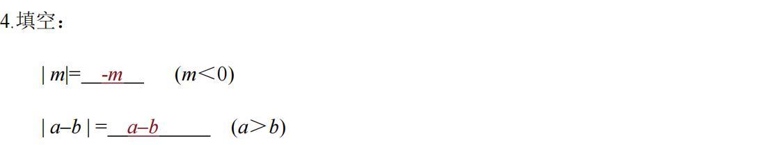绝对值例题解析_03.jpg