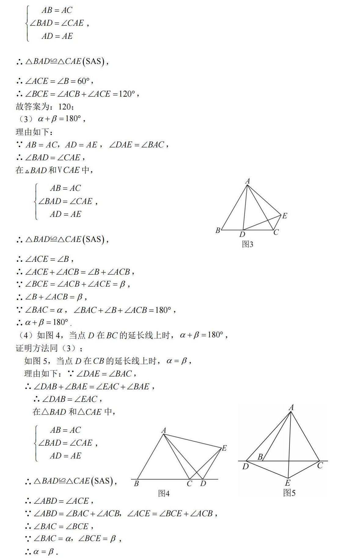 手拉手（全等）_03.jpg